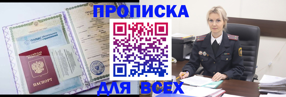 временная регистрация в квартире в Находке