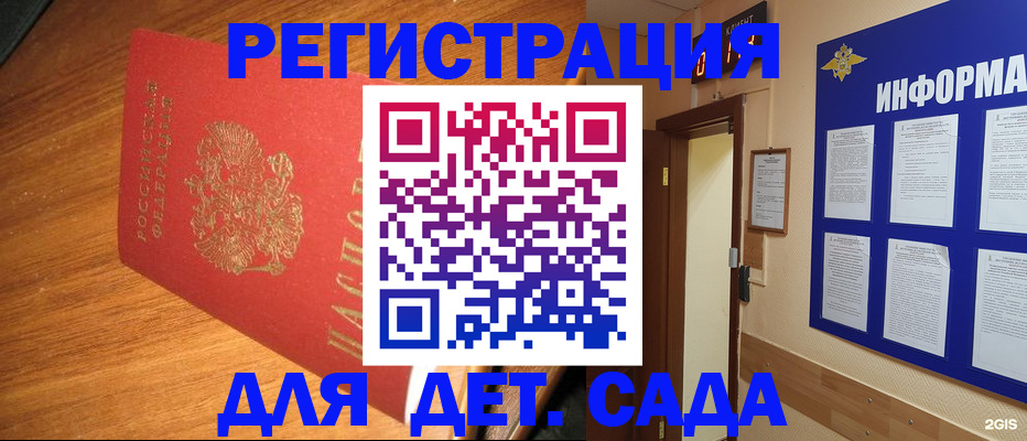 прописка для работы в Находке