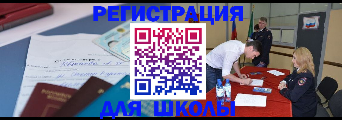 временная прописка в Находке