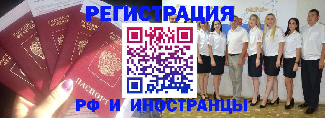 прописка паспорт в Находке