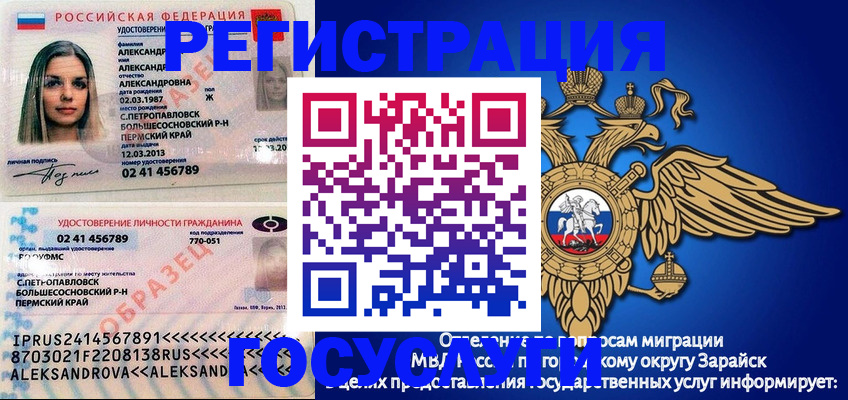 прописка в квартире в Находке